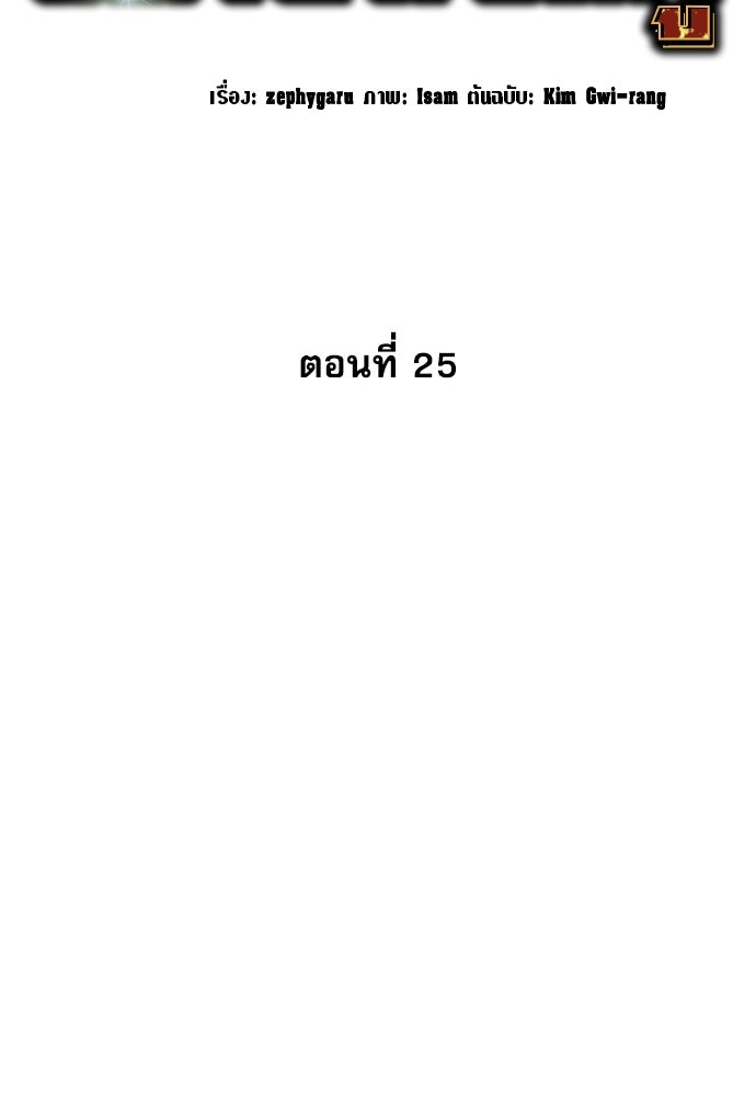หลานอัจฉริยะของราชาเงินกู้ - หน้า 72