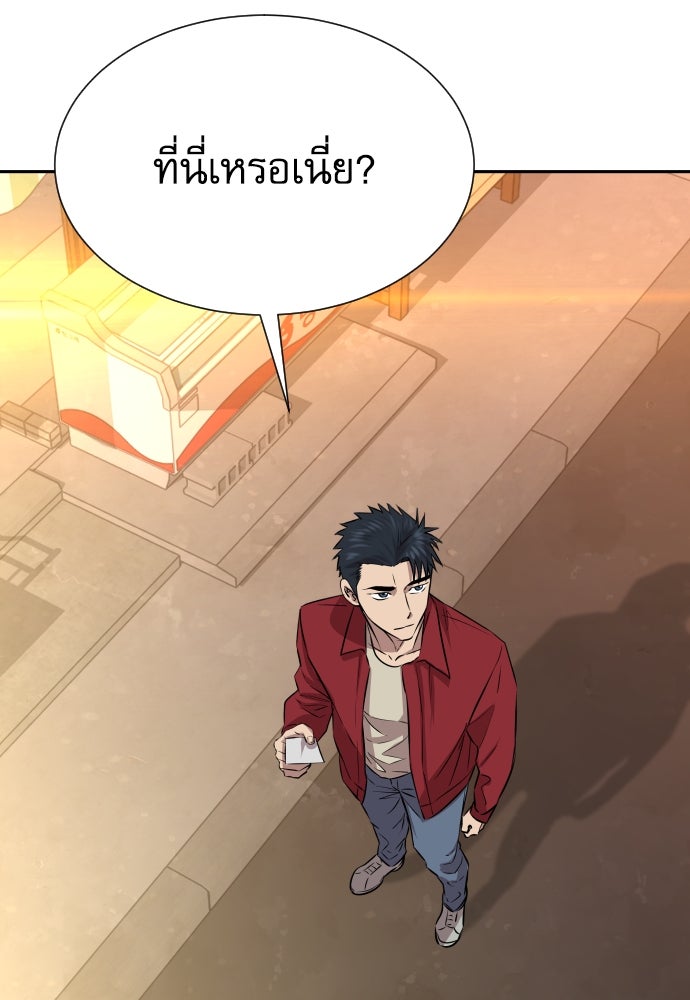 หลานอัจฉริยะของราชาเงินกู้ - หน้า 75
