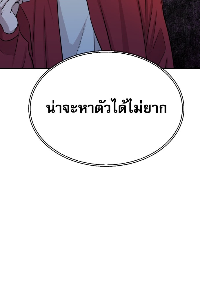 หลานอัจฉริยะของราชาเงินกู้ - หน้า 78