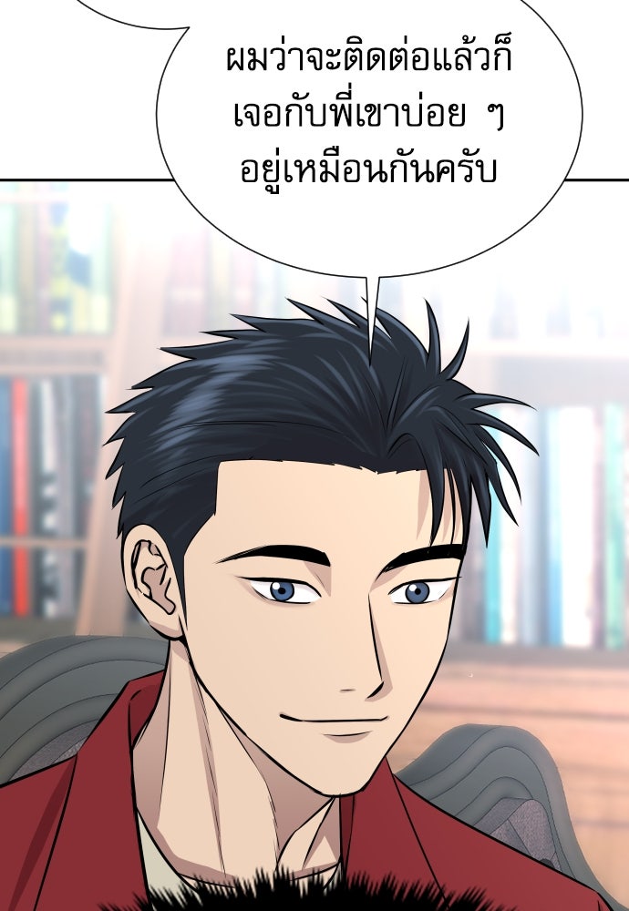 หลานอัจฉริยะของราชาเงินกู้ - หน้า 8