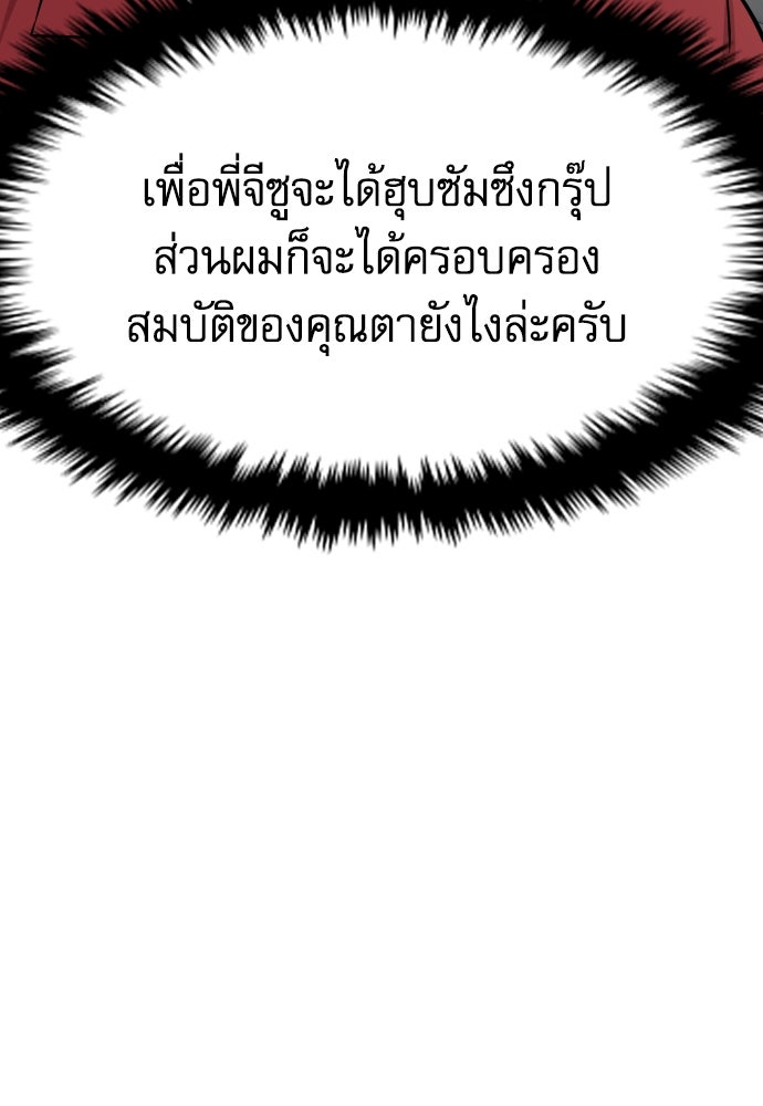 หลานอัจฉริยะของราชาเงินกู้ - หน้า 9