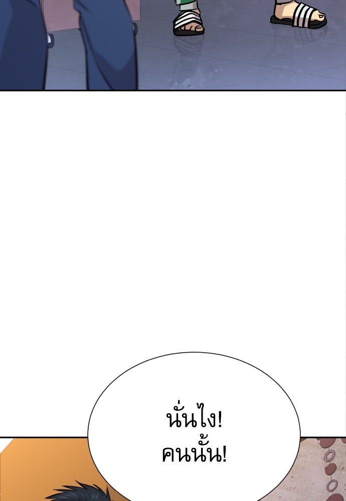 หลานอัจฉริยะของราชาเงินกู้ - หน้า 97