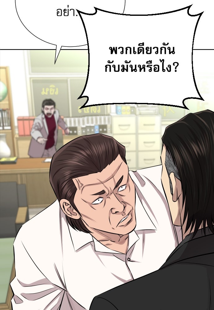 หลานอัจฉริยะของราชาเงินกู้ - หน้า 103