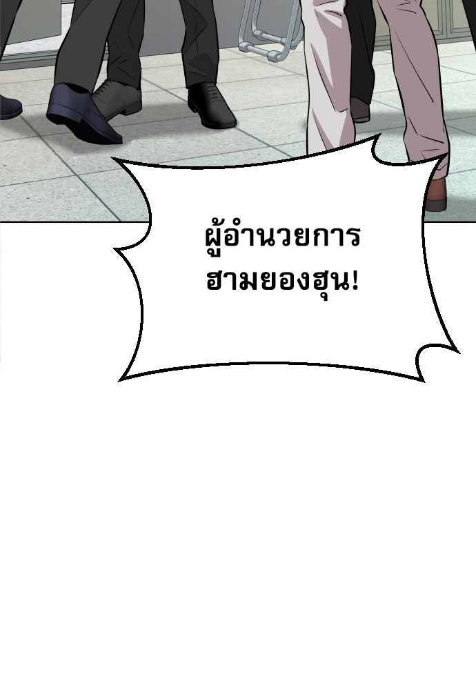 หลานอัจฉริยะของราชาเงินกู้ - หน้า 110