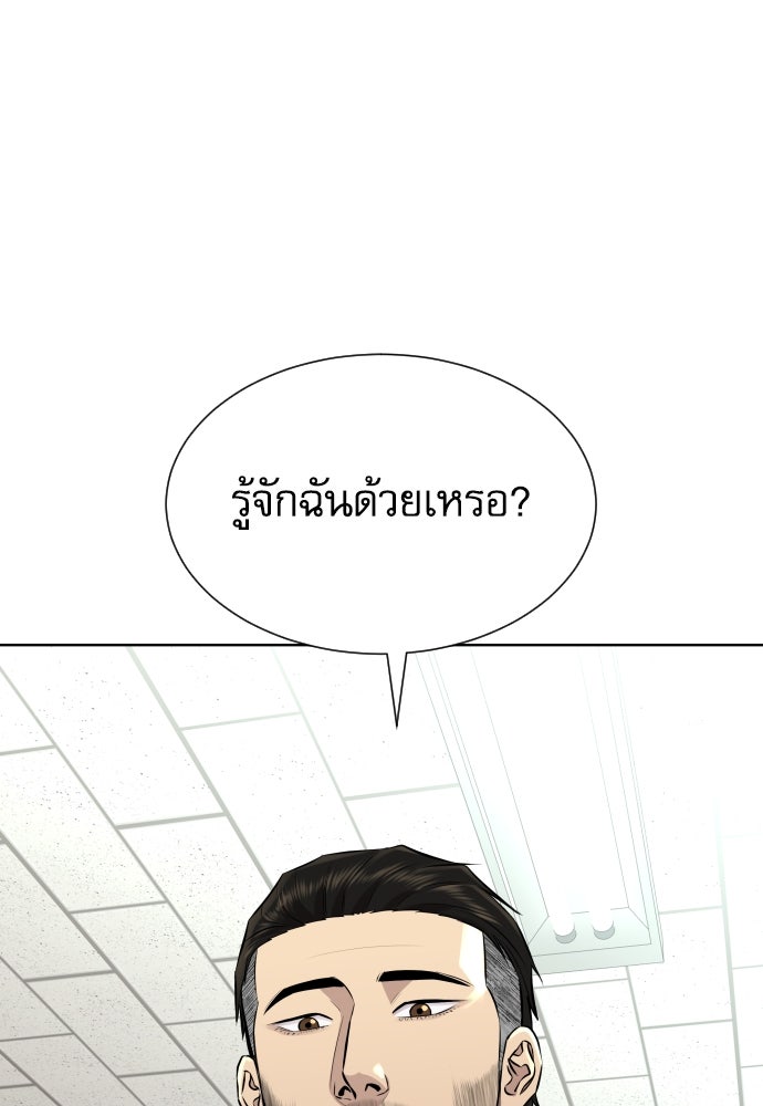 หลานอัจฉริยะของราชาเงินกู้ - หน้า 111