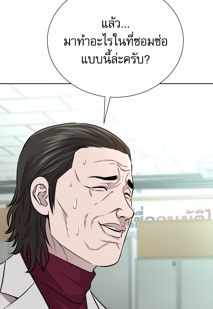 หลานอัจฉริยะของราชาเงินกู้ - หน้า 115