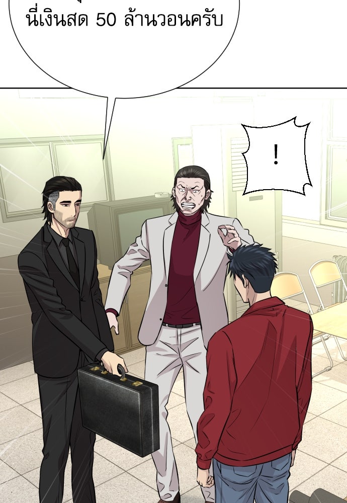 หลานอัจฉริยะของราชาเงินกู้ - หน้า 117