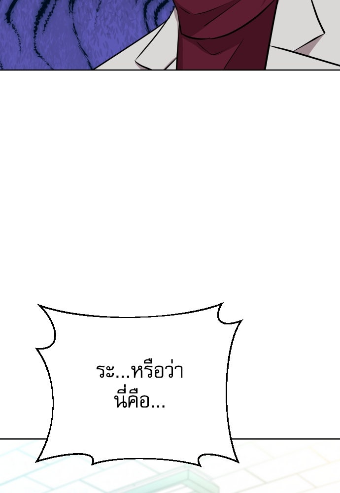 หลานอัจฉริยะของราชาเงินกู้ - หน้า 120