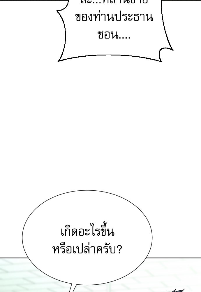 หลานอัจฉริยะของราชาเงินกู้ - หน้า 122