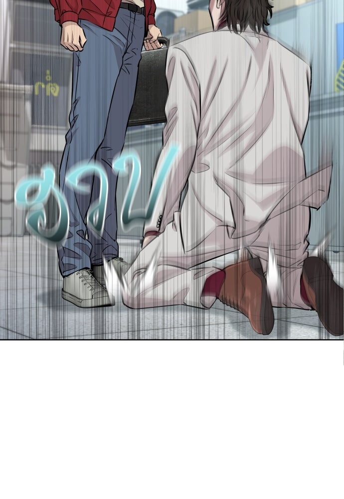 หลานอัจฉริยะของราชาเงินกู้ - หน้า 128