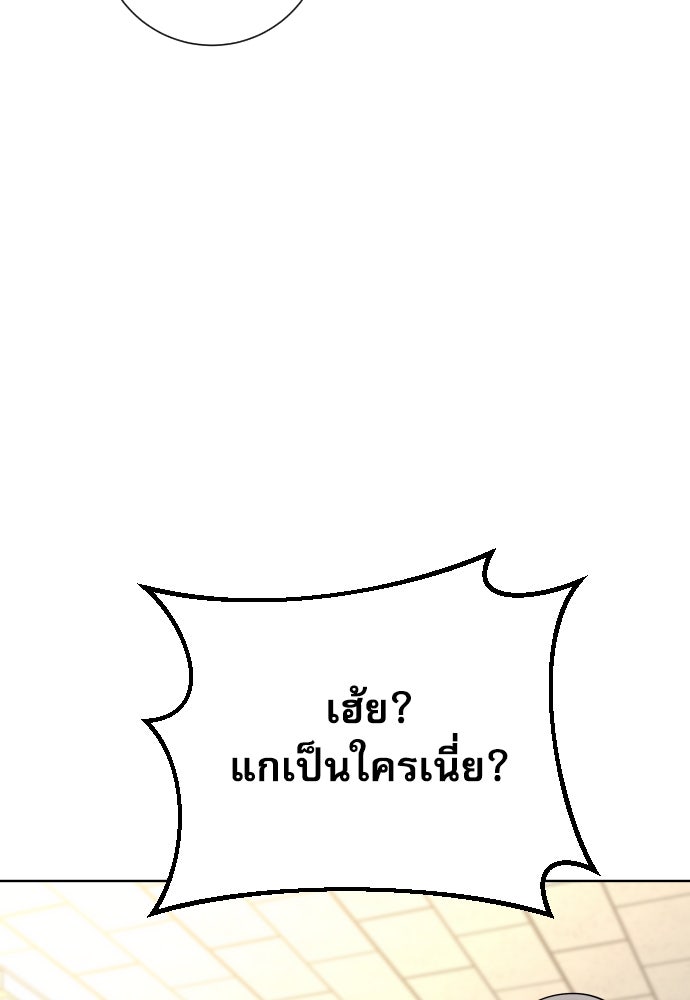 หลานอัจฉริยะของราชาเงินกู้ - หน้า 13