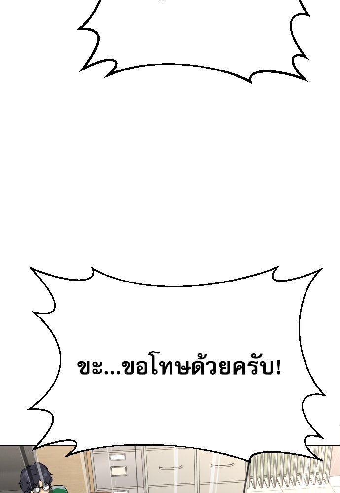 หลานอัจฉริยะของราชาเงินกู้ - หน้า 133