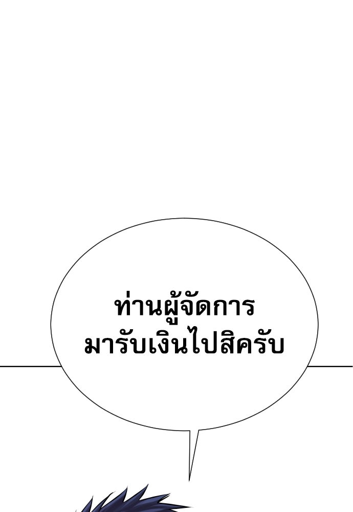 หลานอัจฉริยะของราชาเงินกู้ - หน้า 139