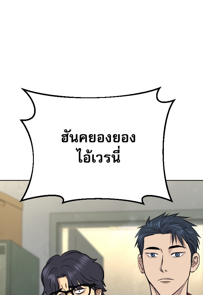 หลานอัจฉริยะของราชาเงินกู้ - หน้า 15