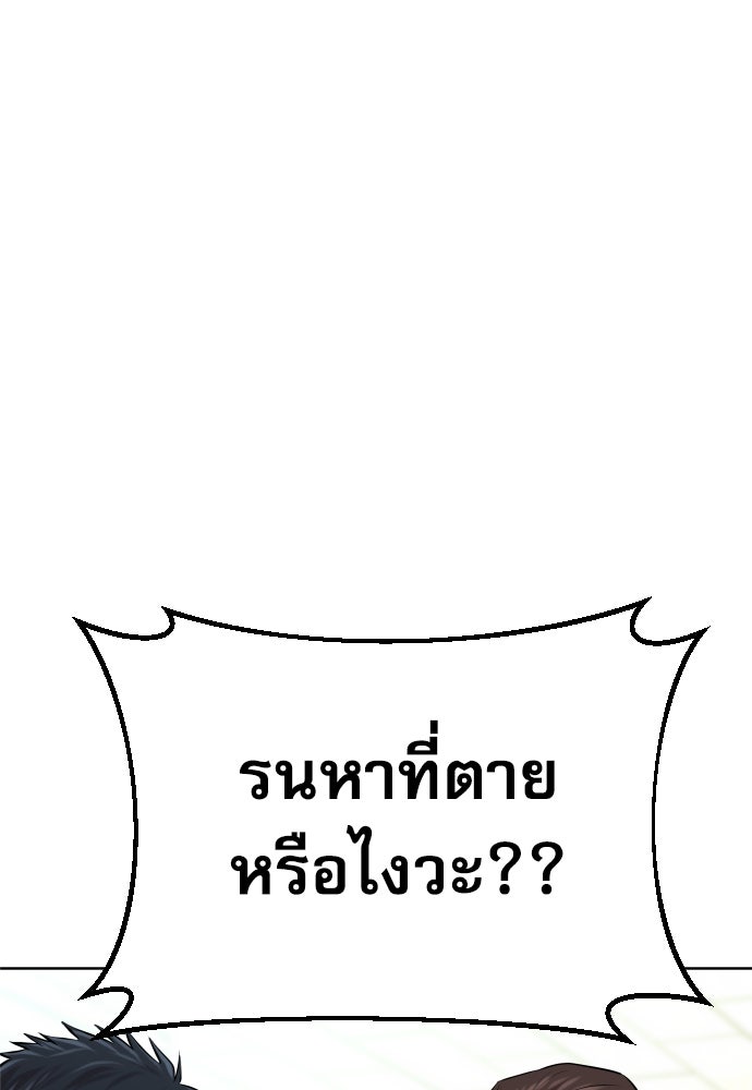หลานอัจฉริยะของราชาเงินกู้ - หน้า 17