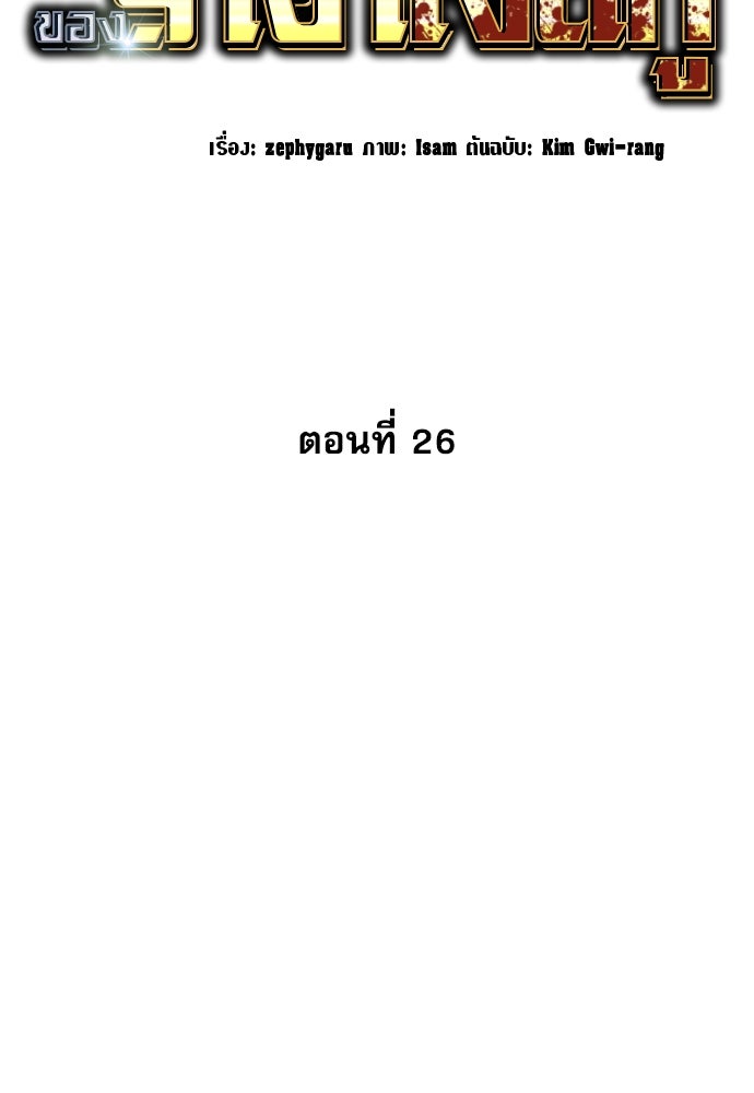 หลานอัจฉริยะของราชาเงินกู้ - หน้า 2