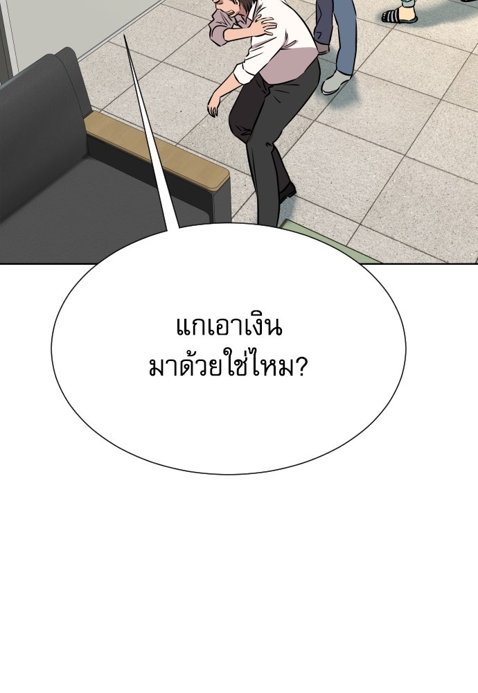 หลานอัจฉริยะของราชาเงินกู้ - หน้า 32
