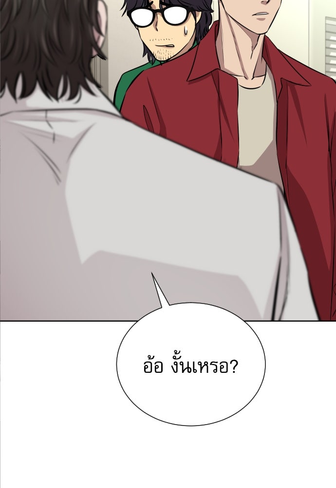 หลานอัจฉริยะของราชาเงินกู้ - หน้า 34