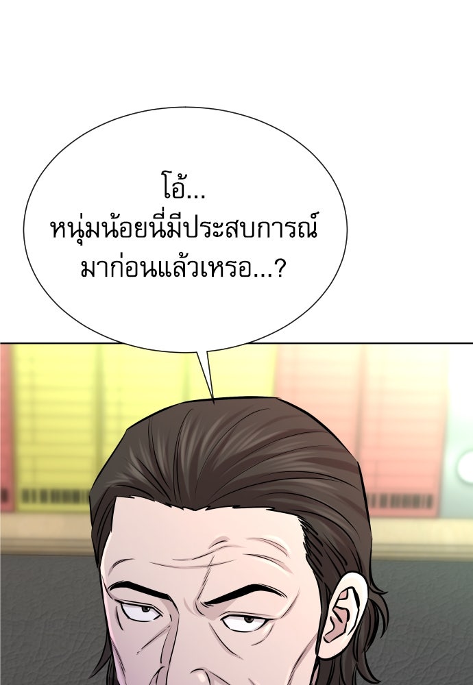 หลานอัจฉริยะของราชาเงินกู้ - หน้า 40