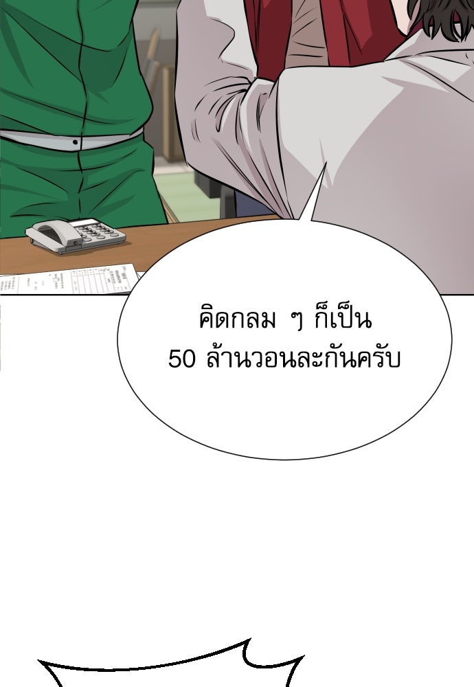 หลานอัจฉริยะของราชาเงินกู้ - หน้า 43