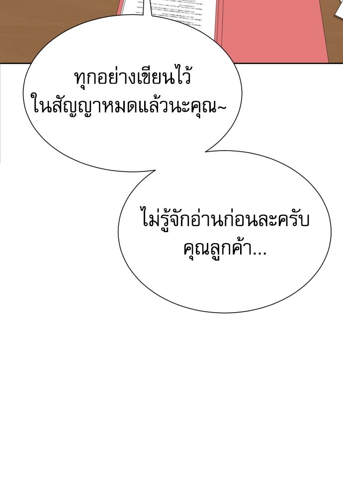 หลานอัจฉริยะของราชาเงินกู้ - หน้า 47