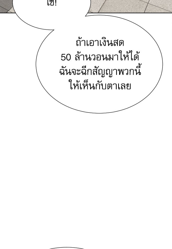 หลานอัจฉริยะของราชาเงินกู้ - หน้า 58