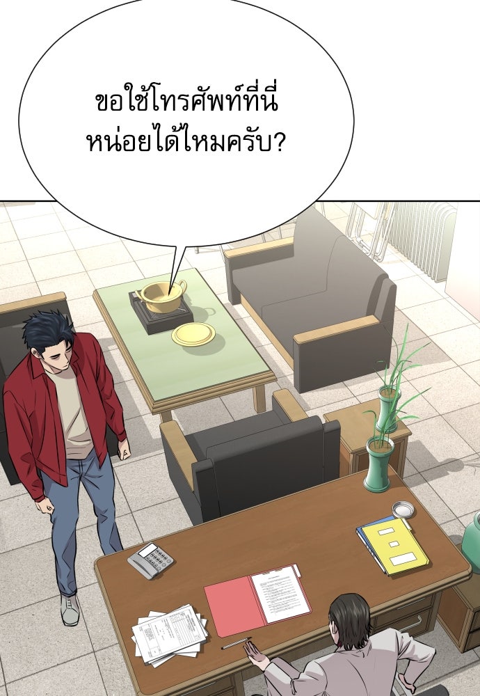 หลานอัจฉริยะของราชาเงินกู้ - หน้า 59