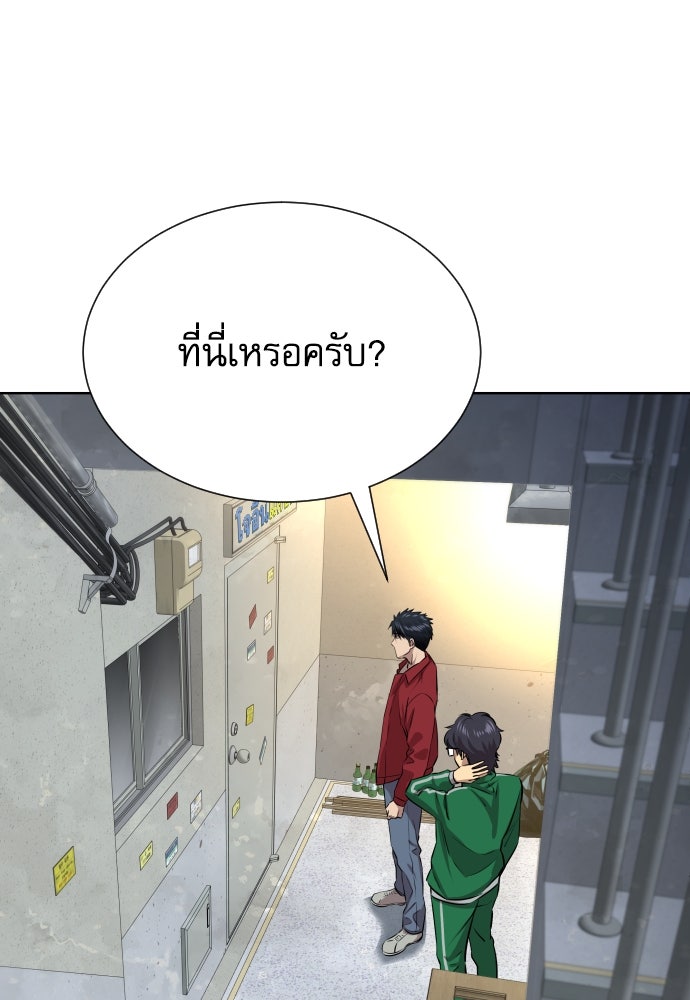 หลานอัจฉริยะของราชาเงินกู้ - หน้า 6
