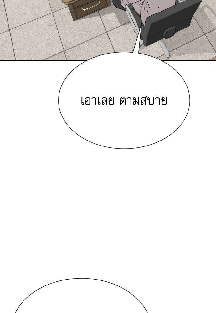หลานอัจฉริยะของราชาเงินกู้ - หน้า 60