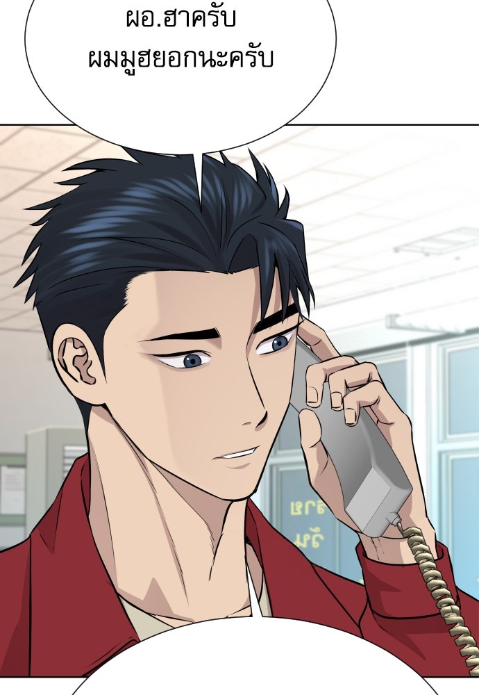 หลานอัจฉริยะของราชาเงินกู้ - หน้า 61