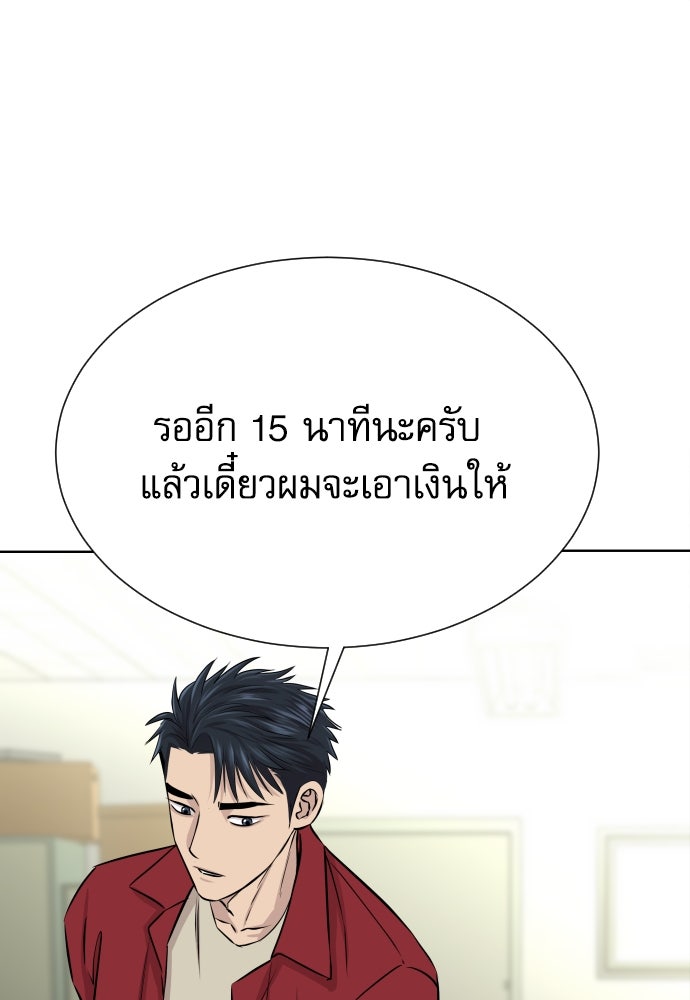 หลานอัจฉริยะของราชาเงินกู้ - หน้า 64