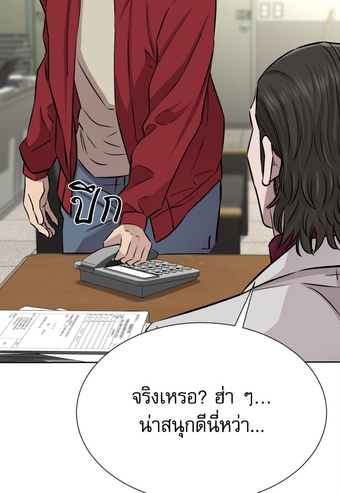 หลานอัจฉริยะของราชาเงินกู้ - หน้า 65