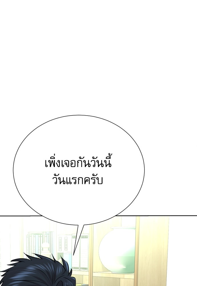 หลานอัจฉริยะของราชาเงินกู้ - หน้า 68