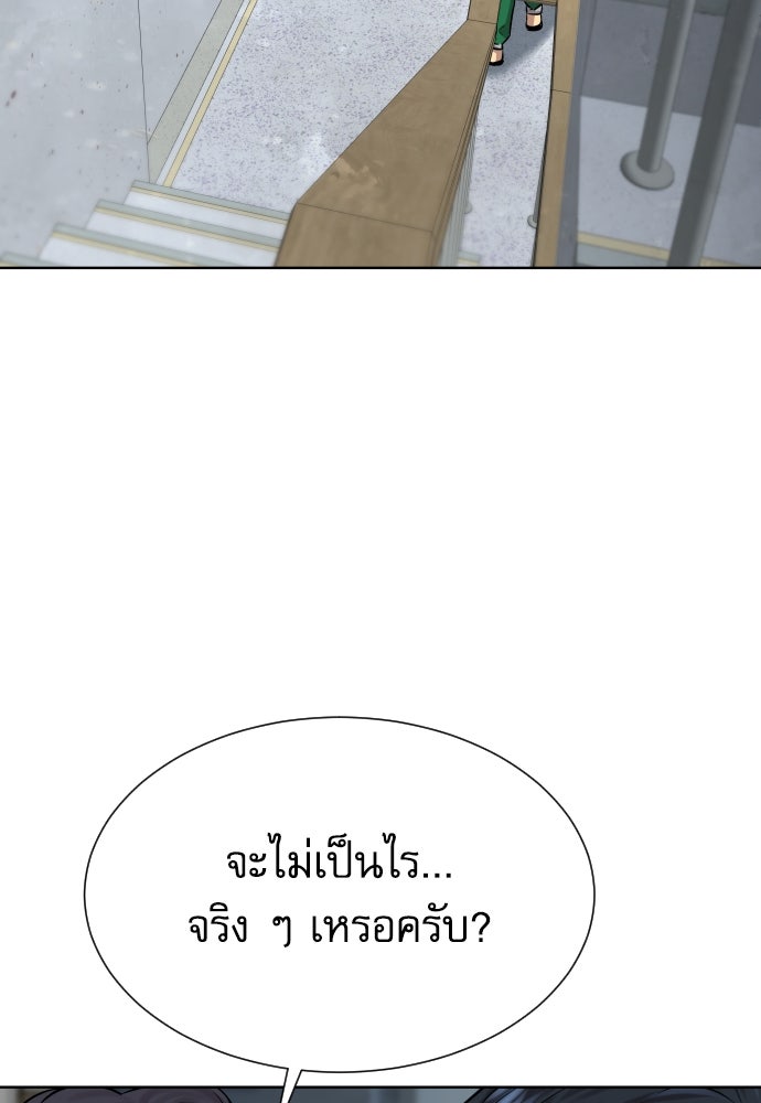 หลานอัจฉริยะของราชาเงินกู้ - หน้า 7