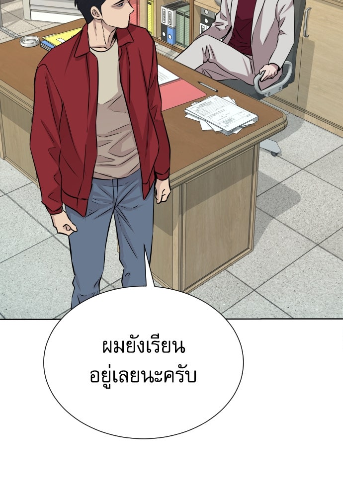 หลานอัจฉริยะของราชาเงินกู้ - หน้า 73