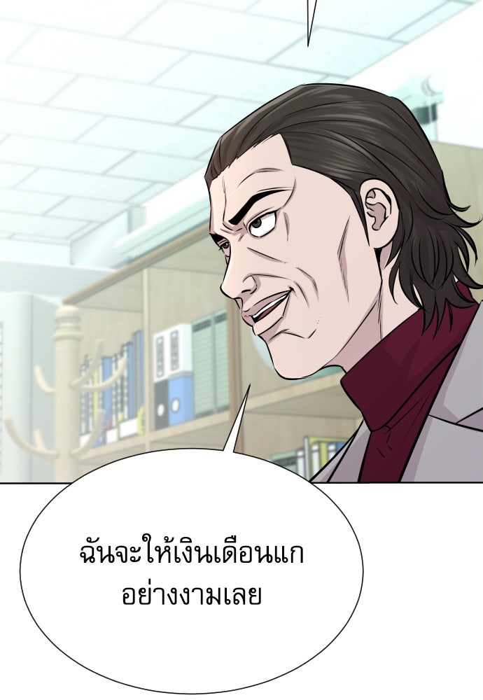 หลานอัจฉริยะของราชาเงินกู้ - หน้า 75