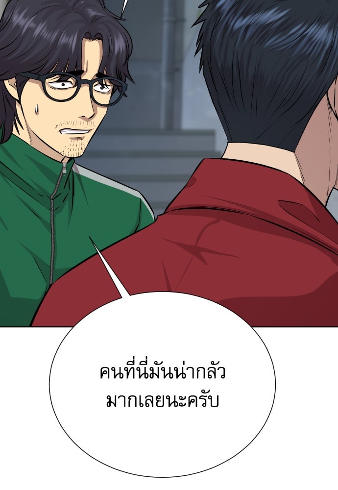 หลานอัจฉริยะของราชาเงินกู้ - หน้า 8