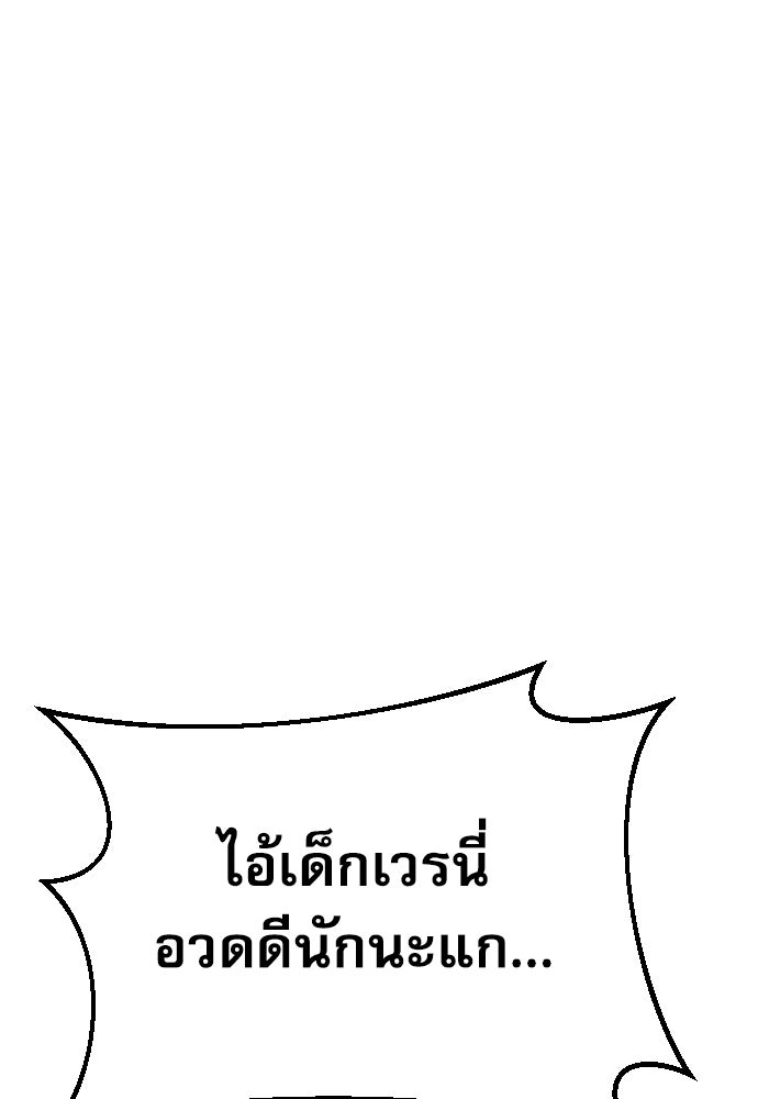 หลานอัจฉริยะของราชาเงินกู้ - หน้า 80