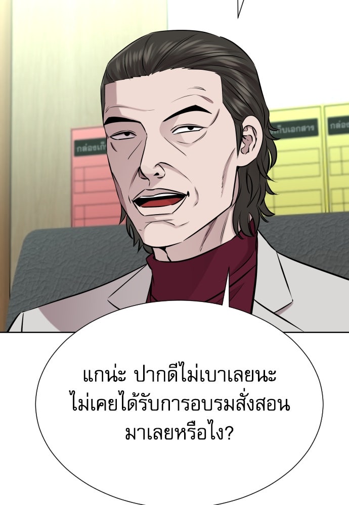 หลานอัจฉริยะของราชาเงินกู้ - หน้า 85