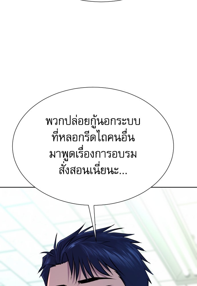 หลานอัจฉริยะของราชาเงินกู้ - หน้า 86