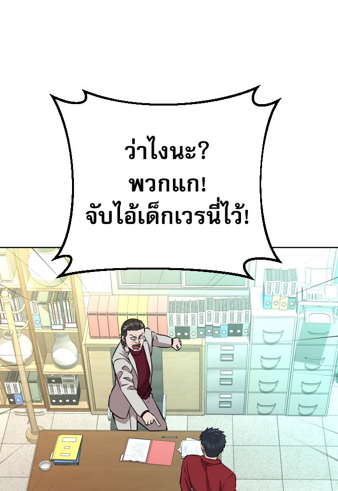 หลานอัจฉริยะของราชาเงินกู้ - หน้า 88
