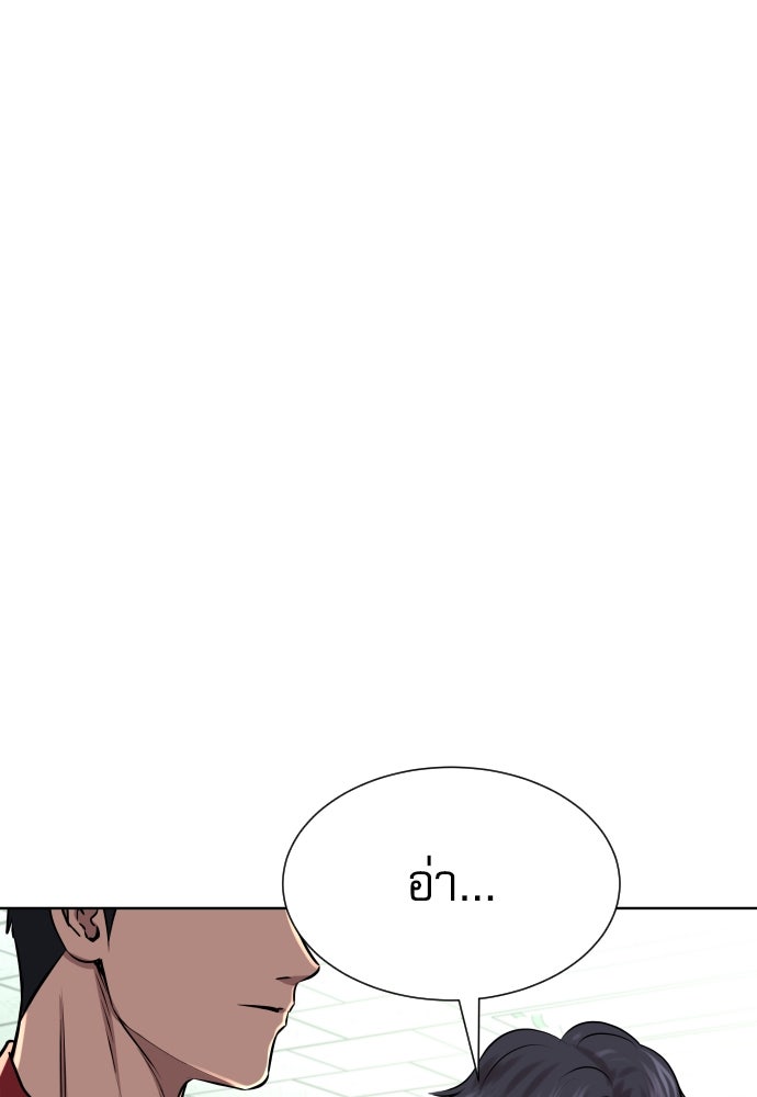 หลานอัจฉริยะของราชาเงินกู้ - หน้า 90
