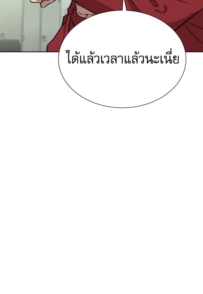 หลานอัจฉริยะของราชาเงินกู้ - หน้า 93