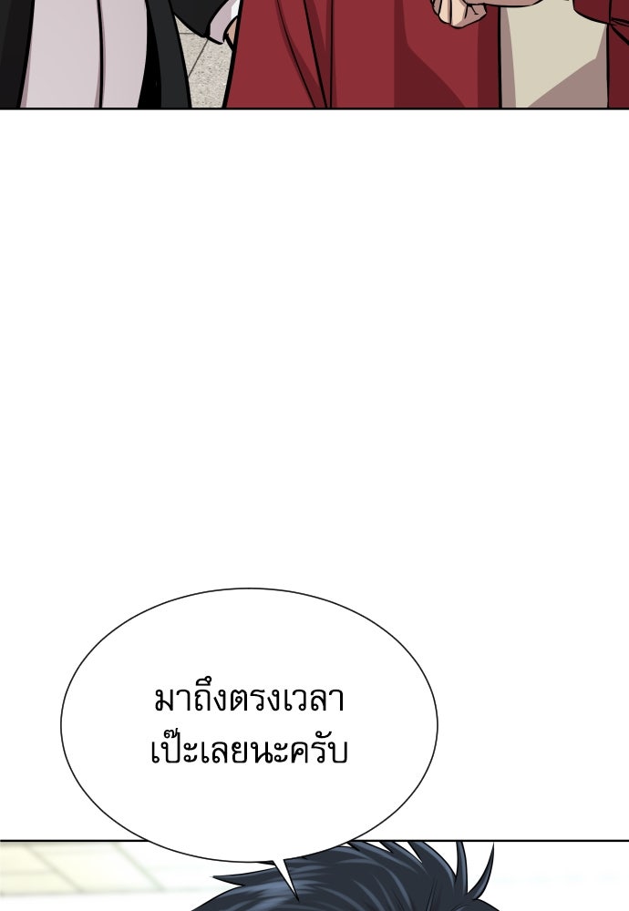 หลานอัจฉริยะของราชาเงินกู้ - หน้า 95