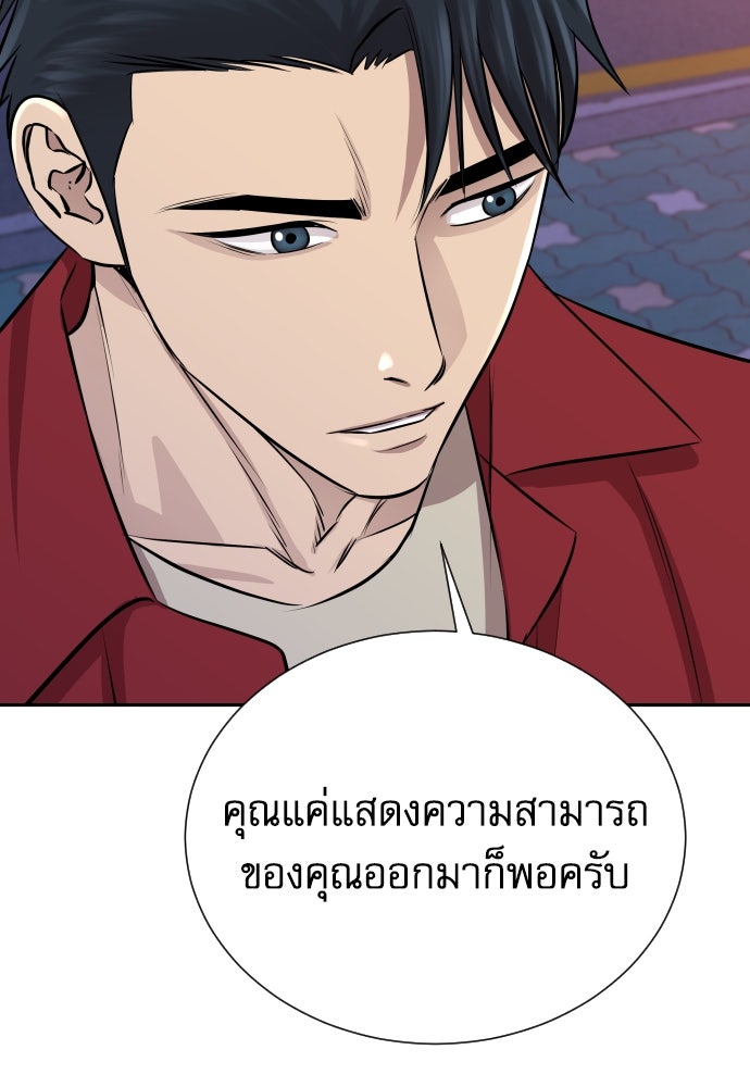 หลานอัจฉริยะของราชาเงินกู้ - หน้า 136