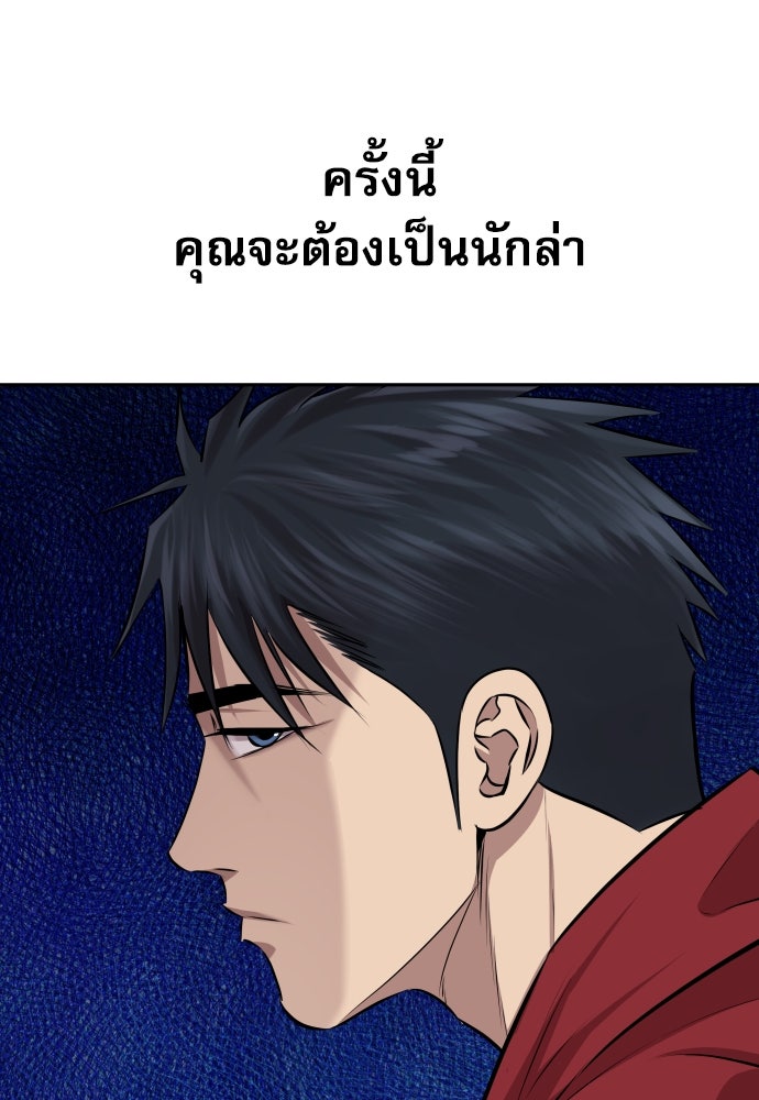 หลานอัจฉริยะของราชาเงินกู้ - หน้า 145
