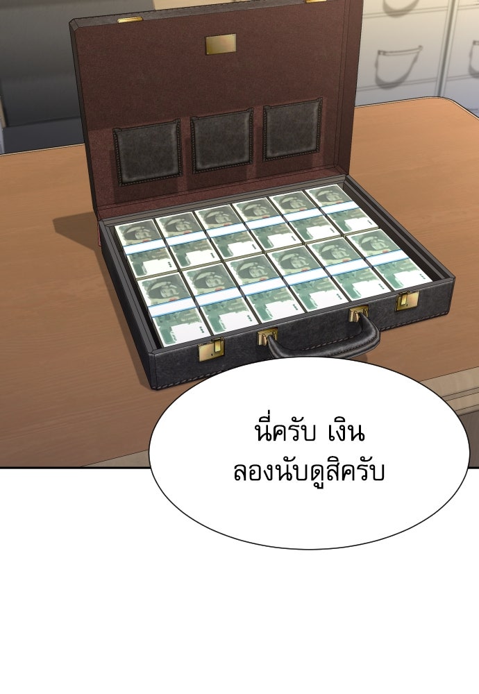 หลานอัจฉริยะของราชาเงินกู้ - หน้า 2