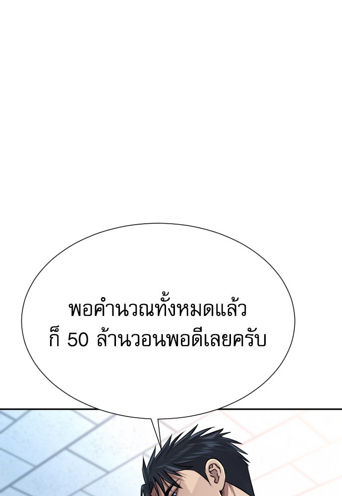 หลานอัจฉริยะของราชาเงินกู้ - หน้า 34