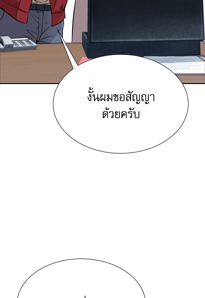 หลานอัจฉริยะของราชาเงินกู้ - หน้า 4