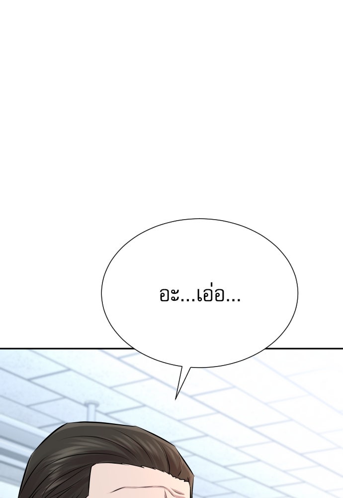 หลานอัจฉริยะของราชาเงินกู้ - หน้า 41
